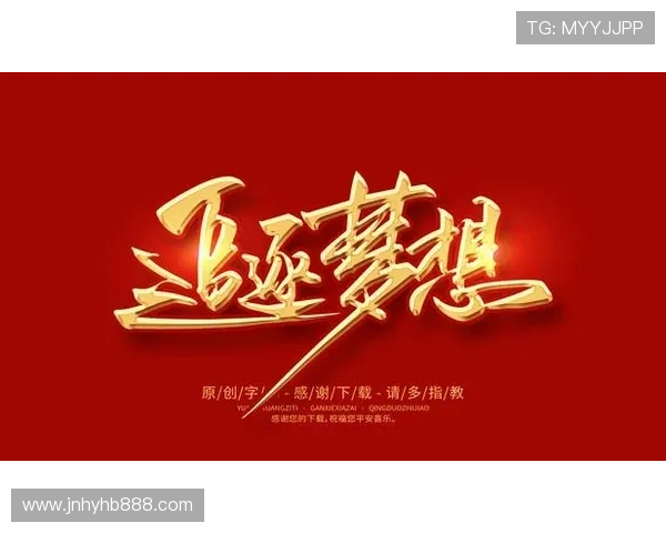 追逐梦想的脚步足球明星们的励志故事与奋斗精神分享